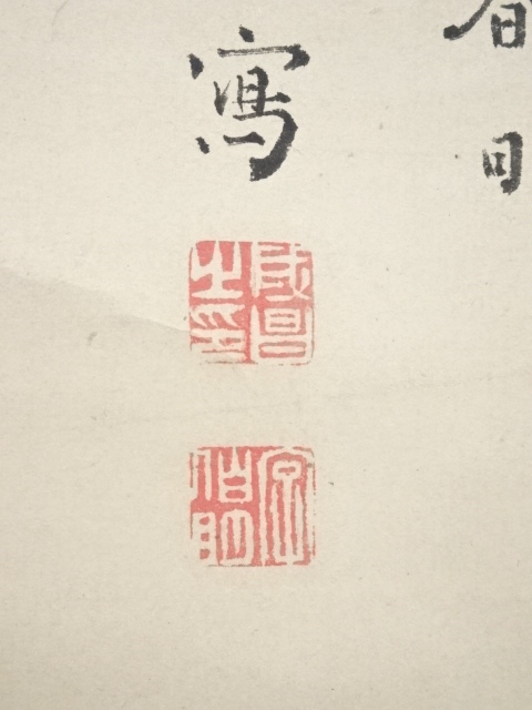 道具 ] - 道具 中林竹洞筆 老松 肉筆紙本掛軸（昭和3年堺某家所蔵品